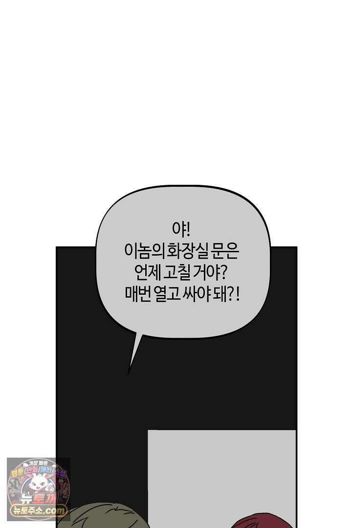 개의 눈으로 보라 35화 14