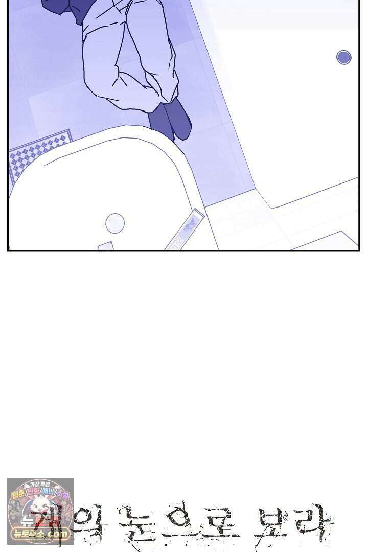 개의 눈으로 보라 35화 17