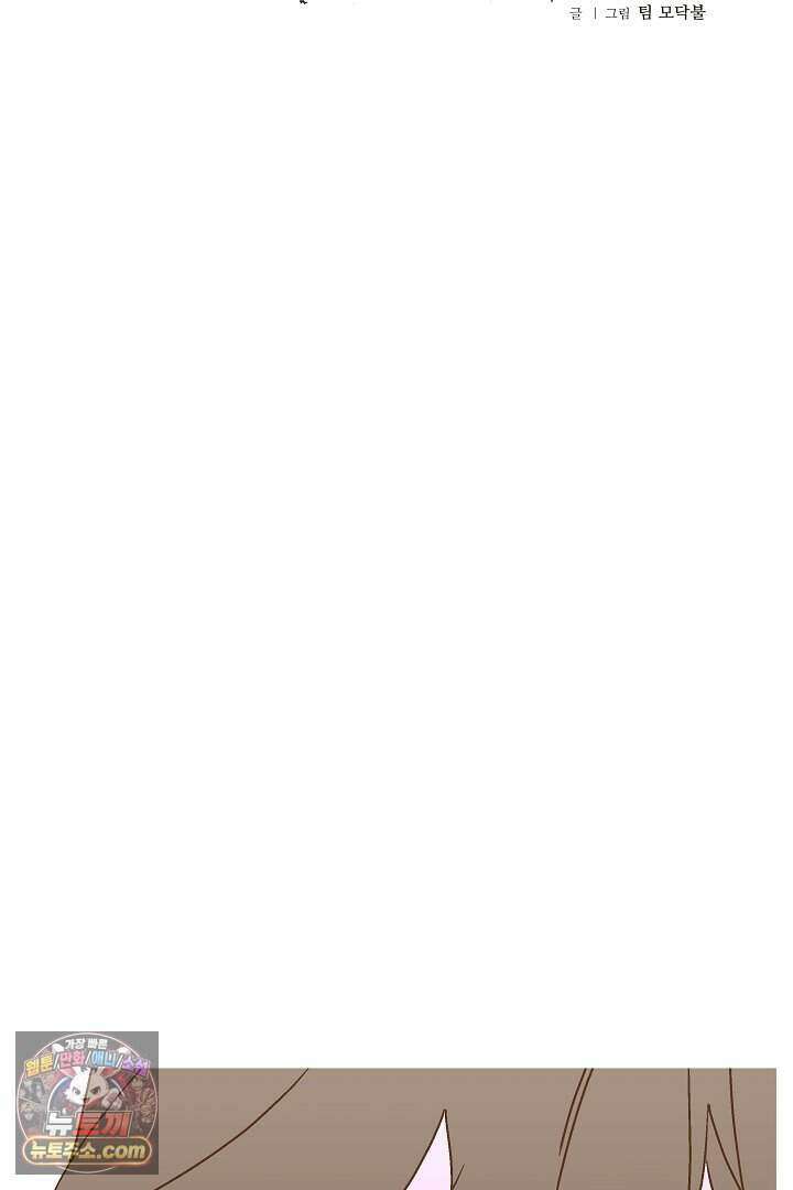 개의 눈으로 보라 35화 18
