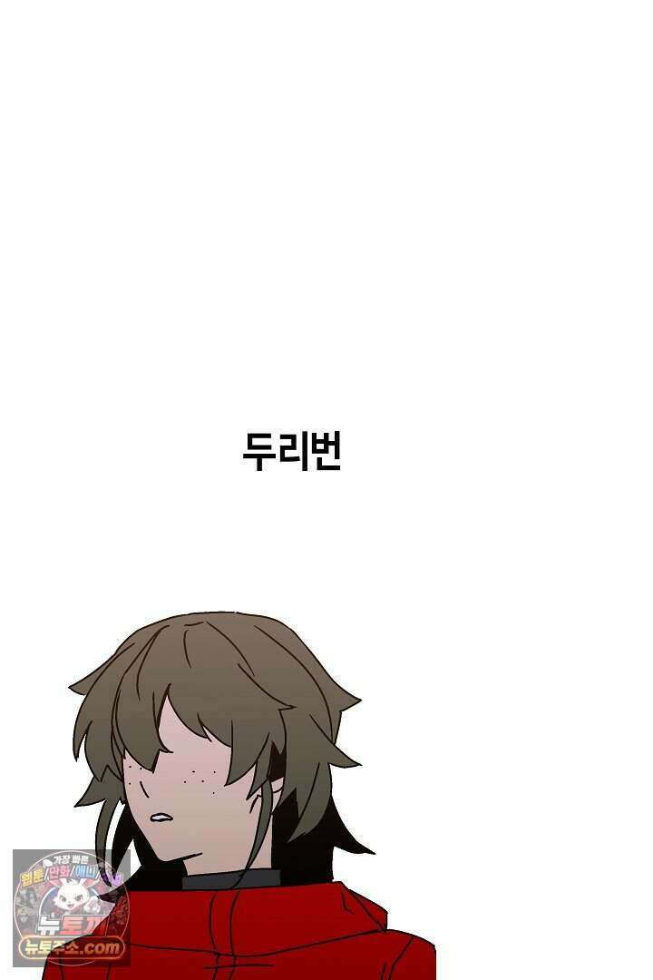 개의 눈으로 보라 35화 21