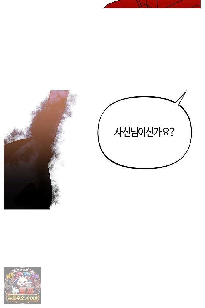 개의 눈으로 보라 35화 25