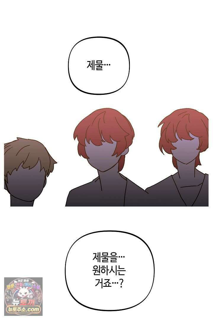 개의 눈으로 보라 35화 31