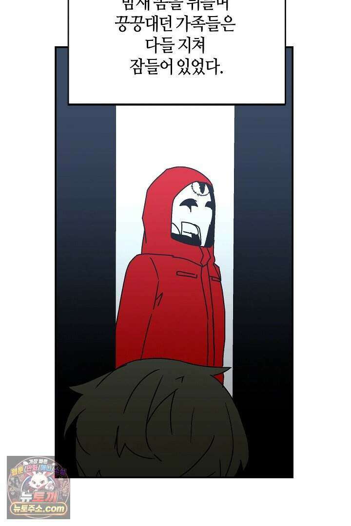 개의 눈으로 보라 35화 40
