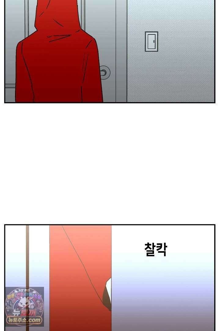 개의 눈으로 보라 35화 44