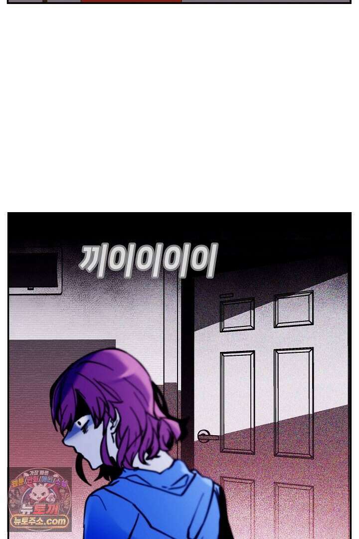 개의 눈으로 보라 35화 45