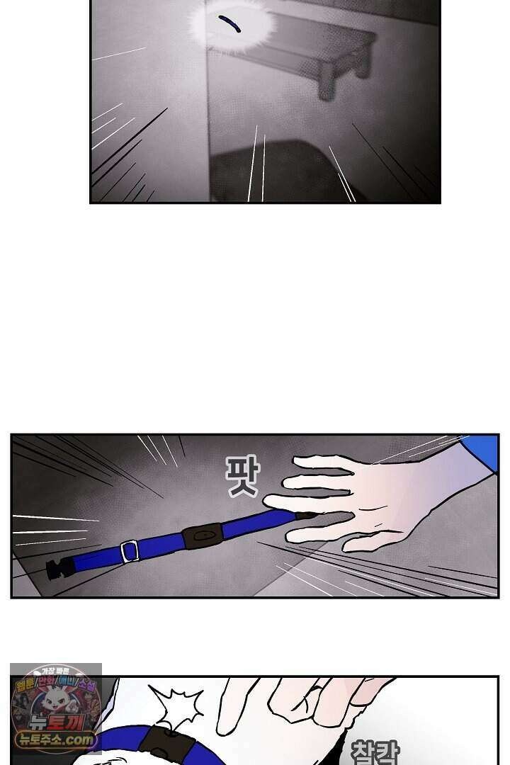 개의 눈으로 보라 35화 48