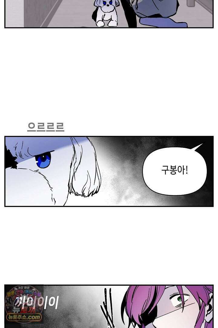 개의 눈으로 보라 35화 50