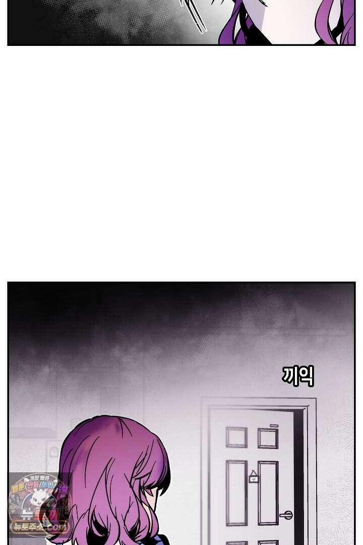 개의 눈으로 보라 35화 51