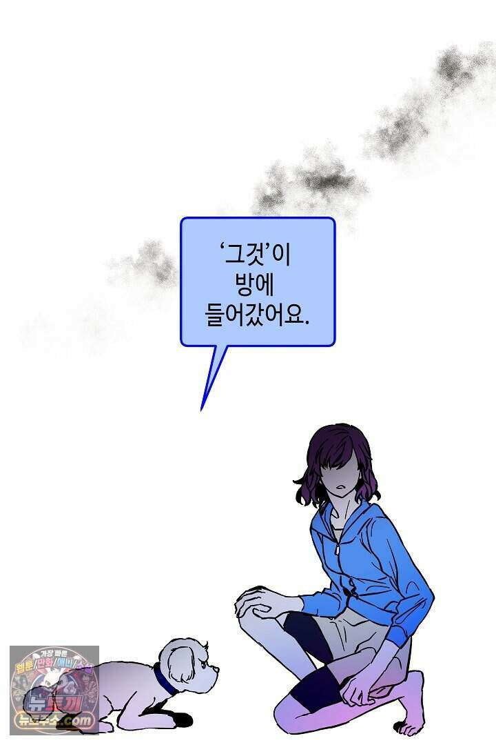 개의 눈으로 보라 35화 55
