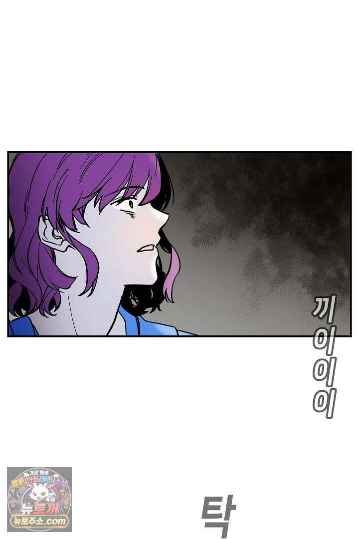 개의 눈으로 보라 35화 56