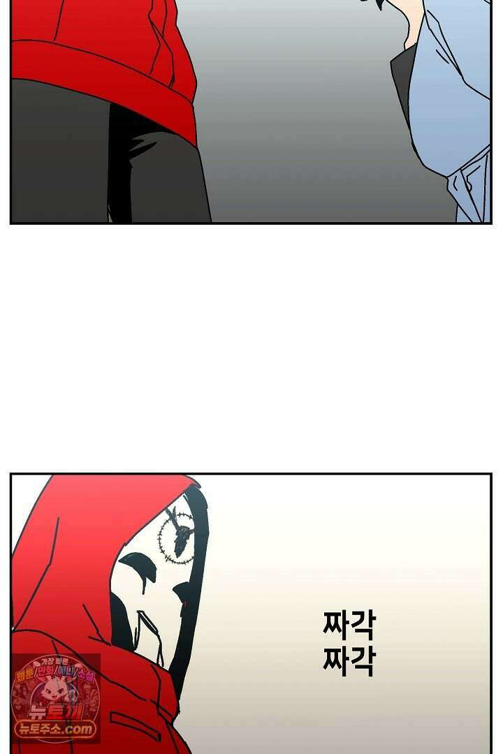 개의 눈으로 보라 35화 65