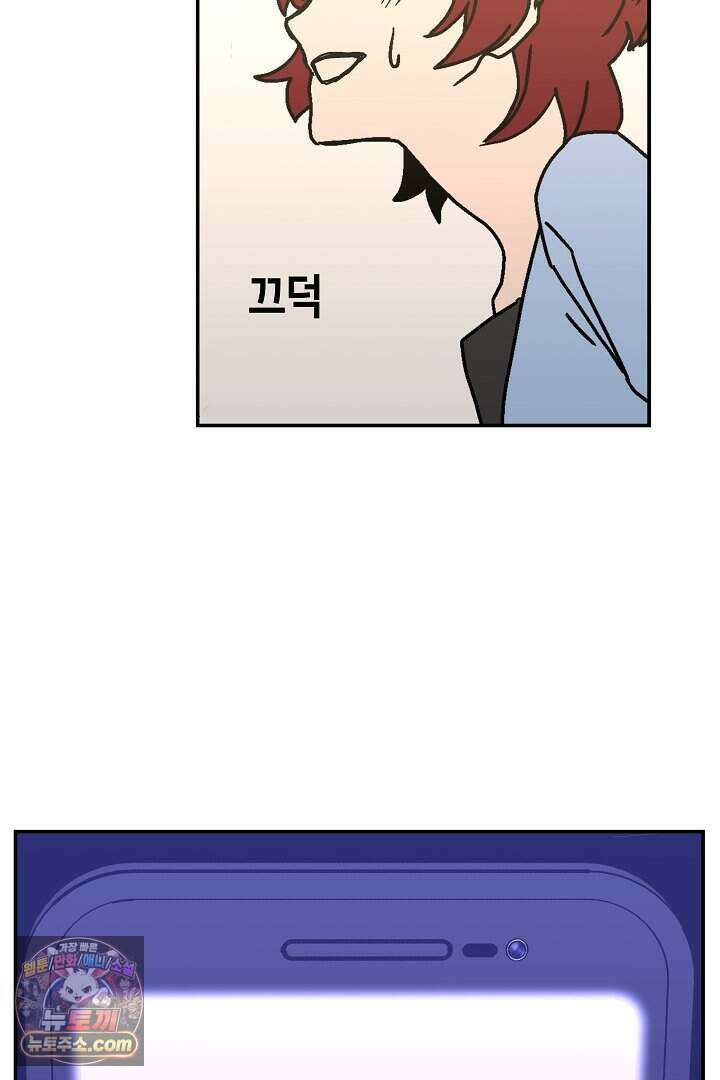 개의 눈으로 보라 35화 67