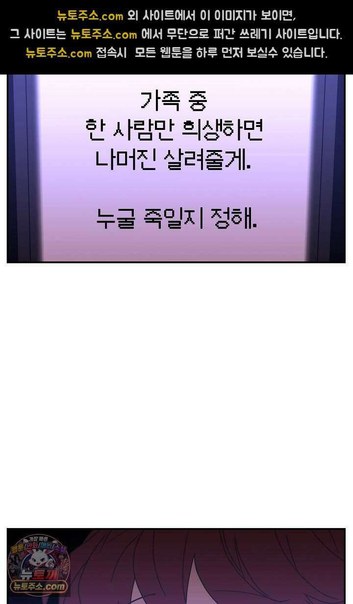 개의 눈으로 보라 35화 68