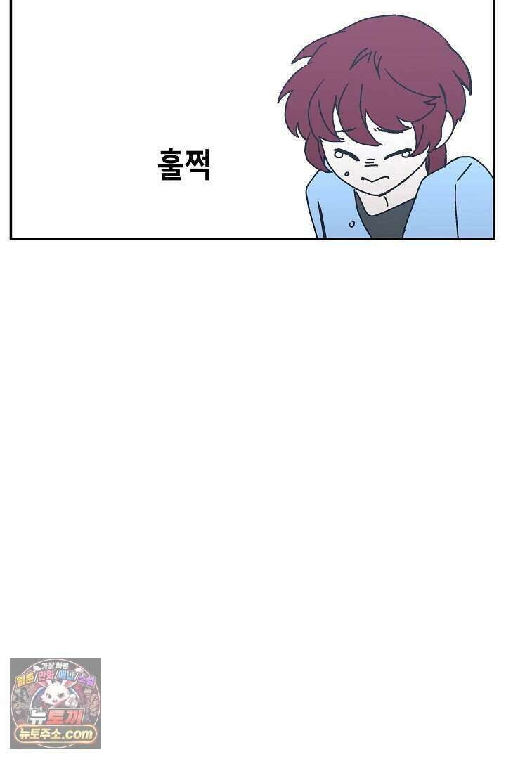 개의 눈으로 보라 35화 80