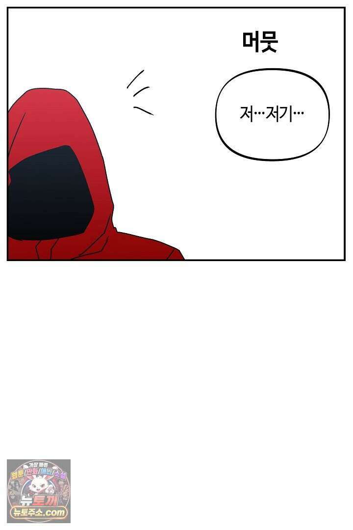 개의 눈으로 보라 35화 81