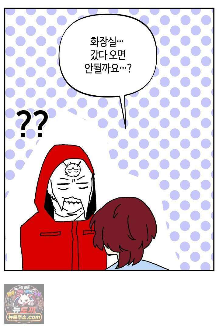 개의 눈으로 보라 35화 82