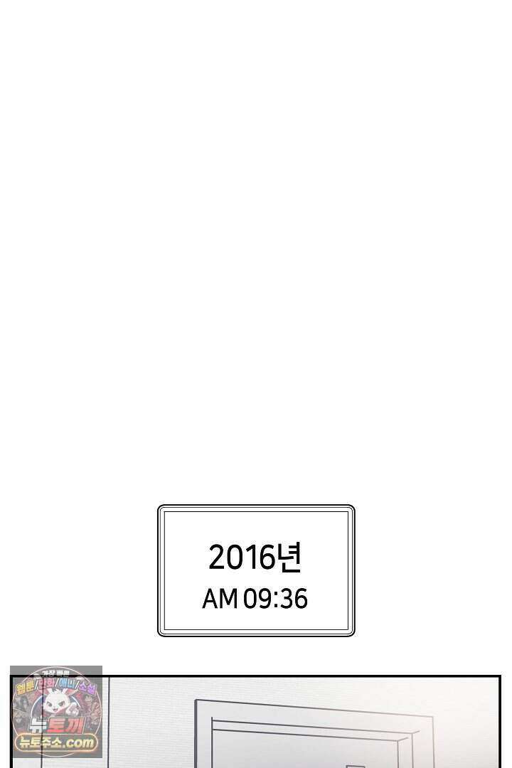 개의 눈으로 보라 35화 83