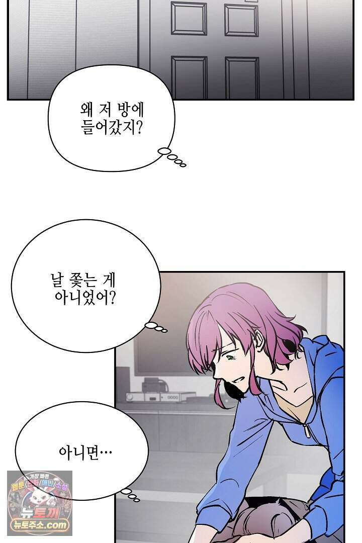 개의 눈으로 보라 35화 84