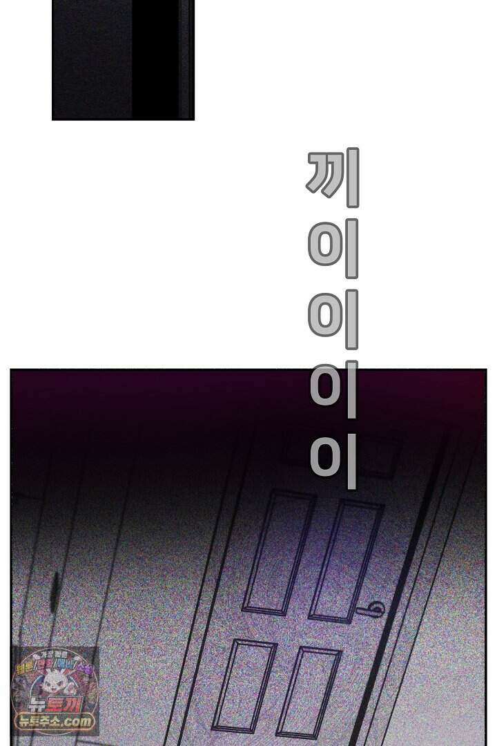 개의 눈으로 보라 35화 86