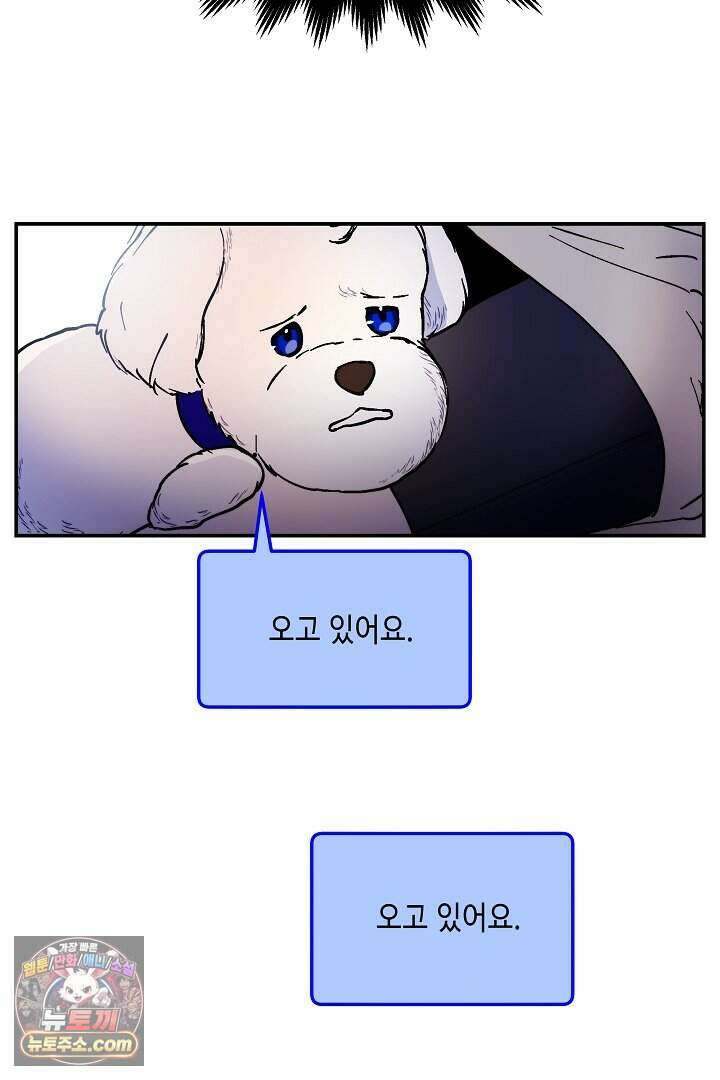 개의 눈으로 보라 35화 88