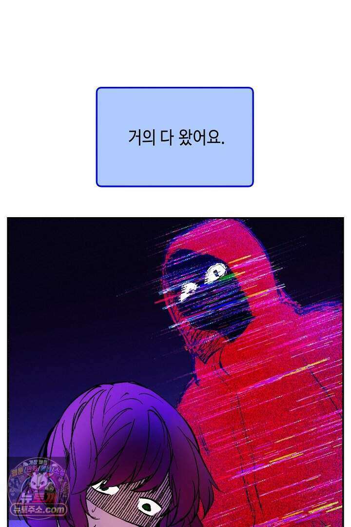 개의 눈으로 보라 35화 89