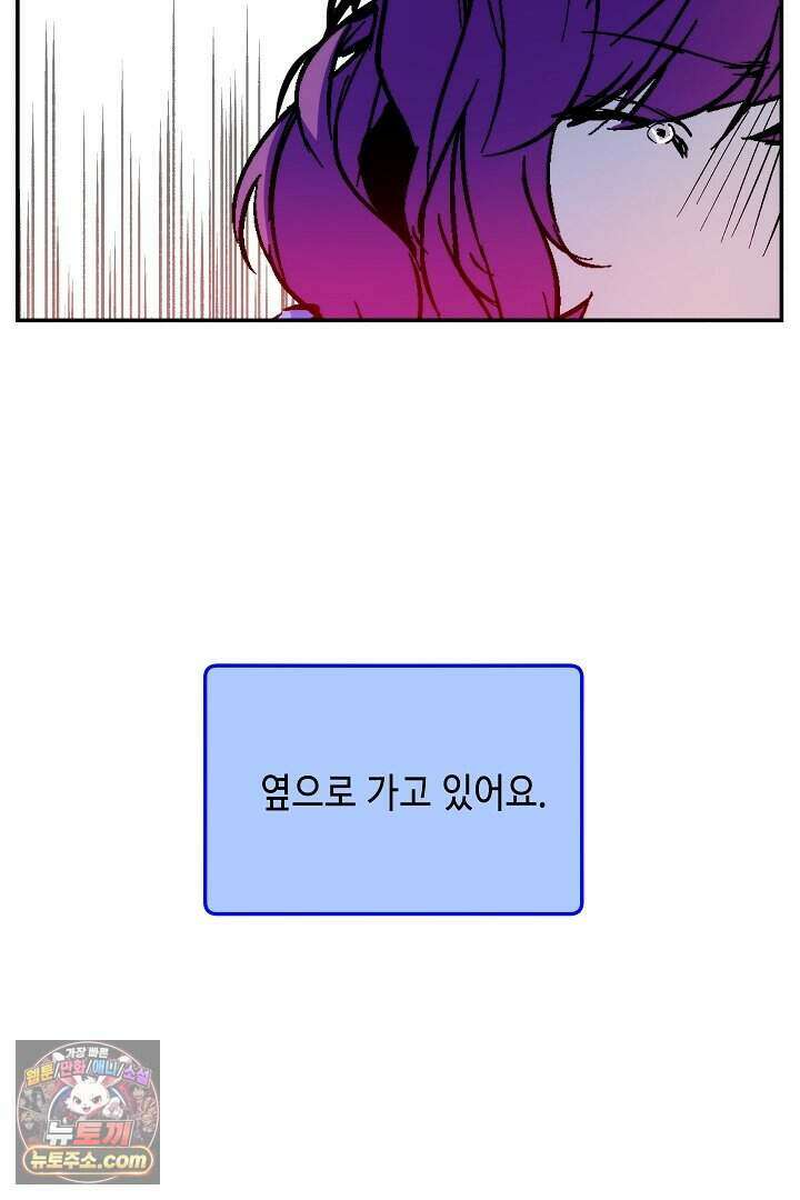개의 눈으로 보라 35화 91