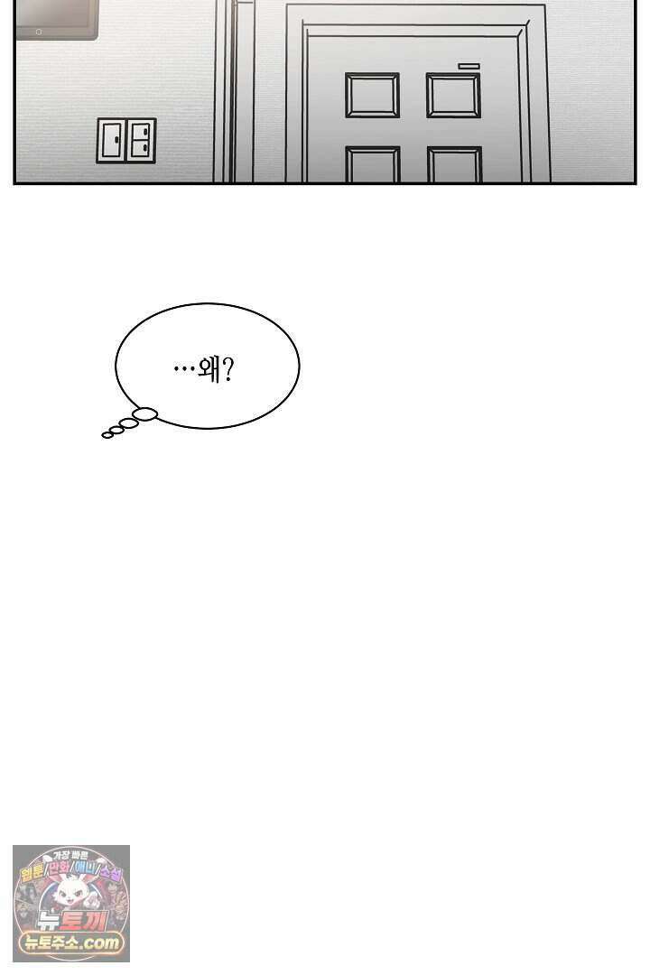 개의 눈으로 보라 35화 97