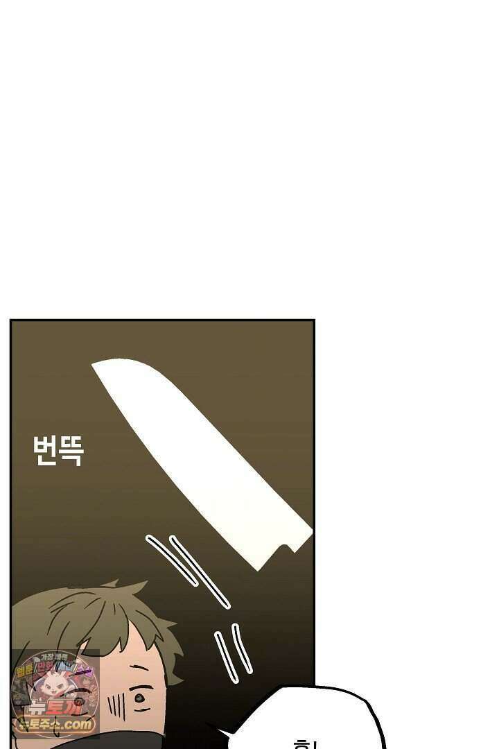 개의 눈으로 보라 35화 100