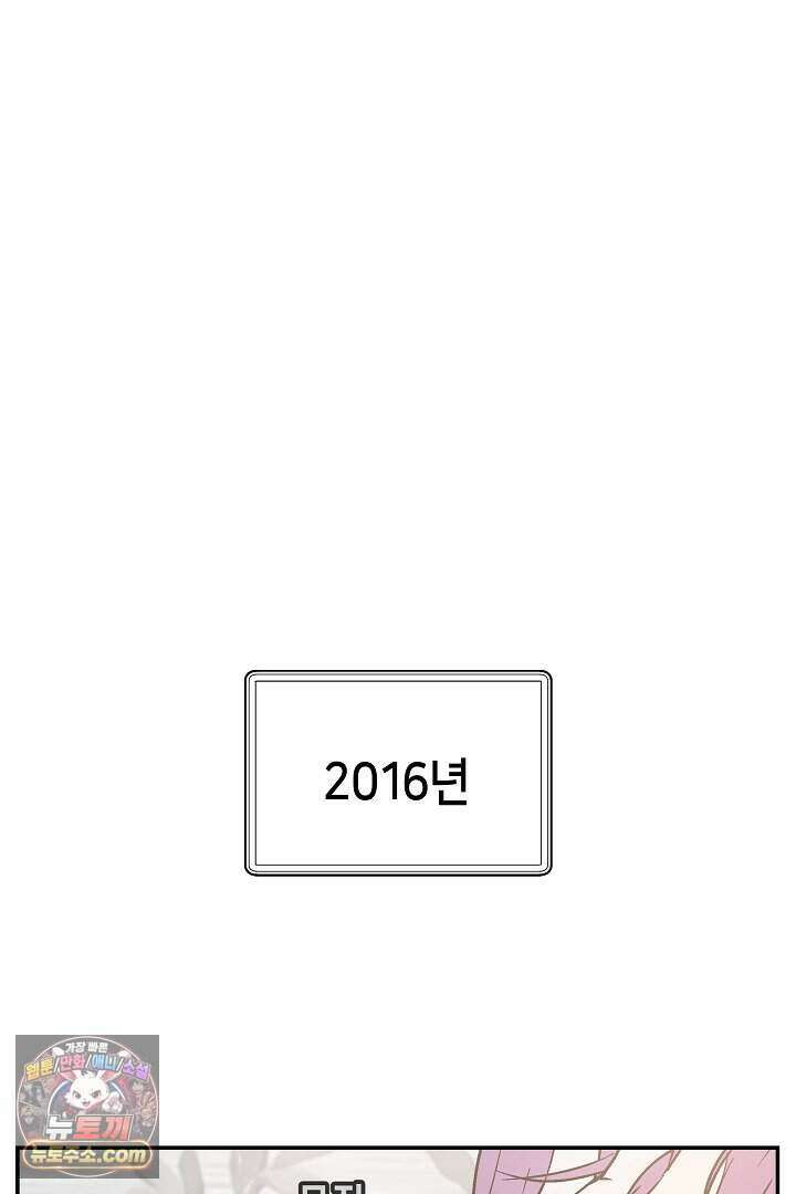 개의 눈으로 보라 35화 102