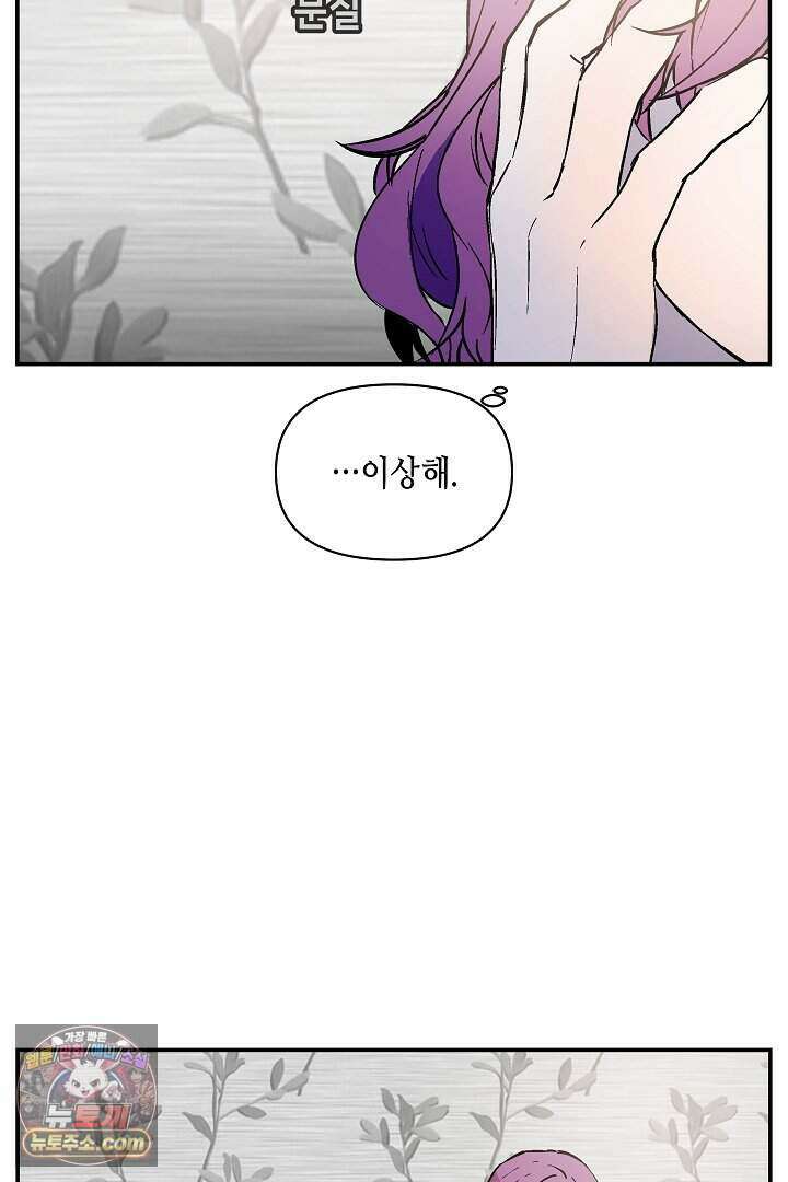 개의 눈으로 보라 35화 103