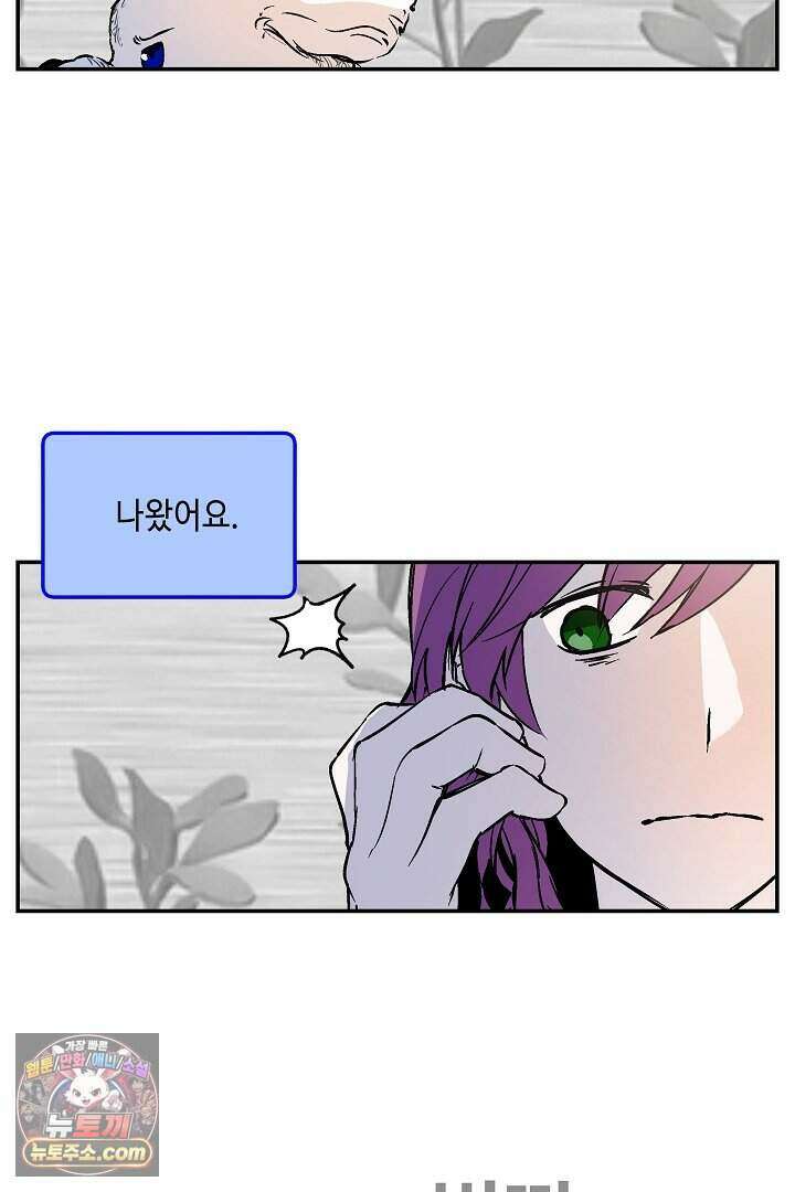 개의 눈으로 보라 35화 105