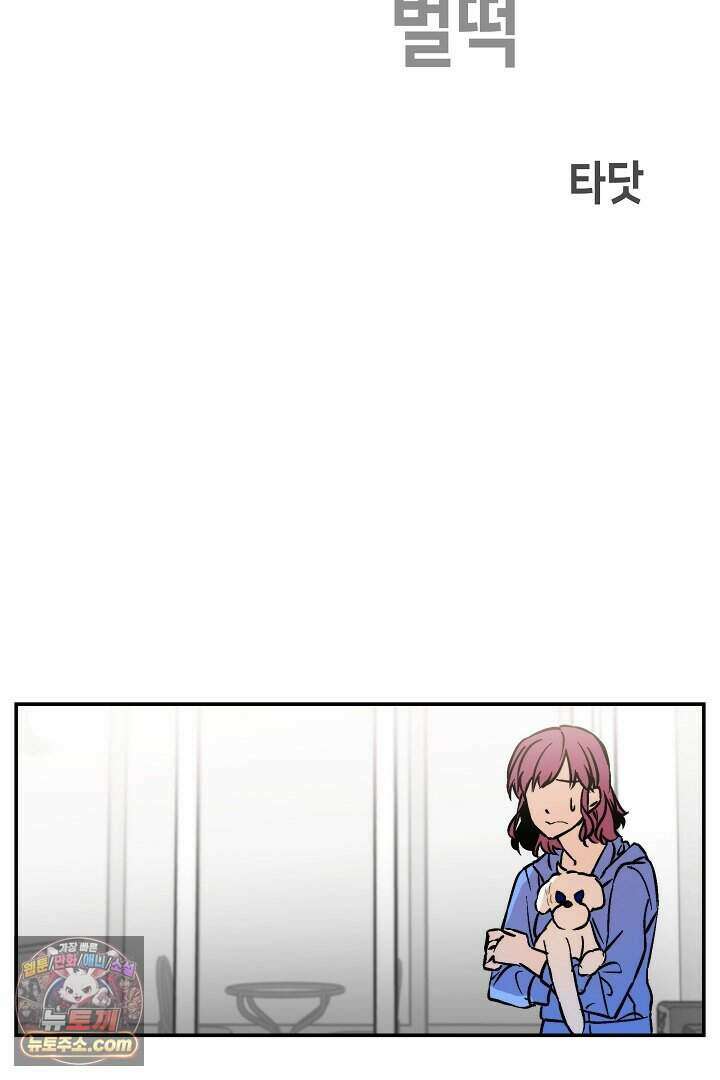개의 눈으로 보라 35화 106