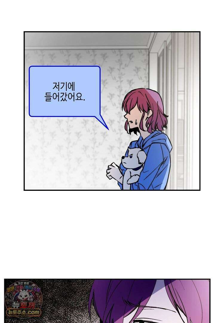 개의 눈으로 보라 35화 108