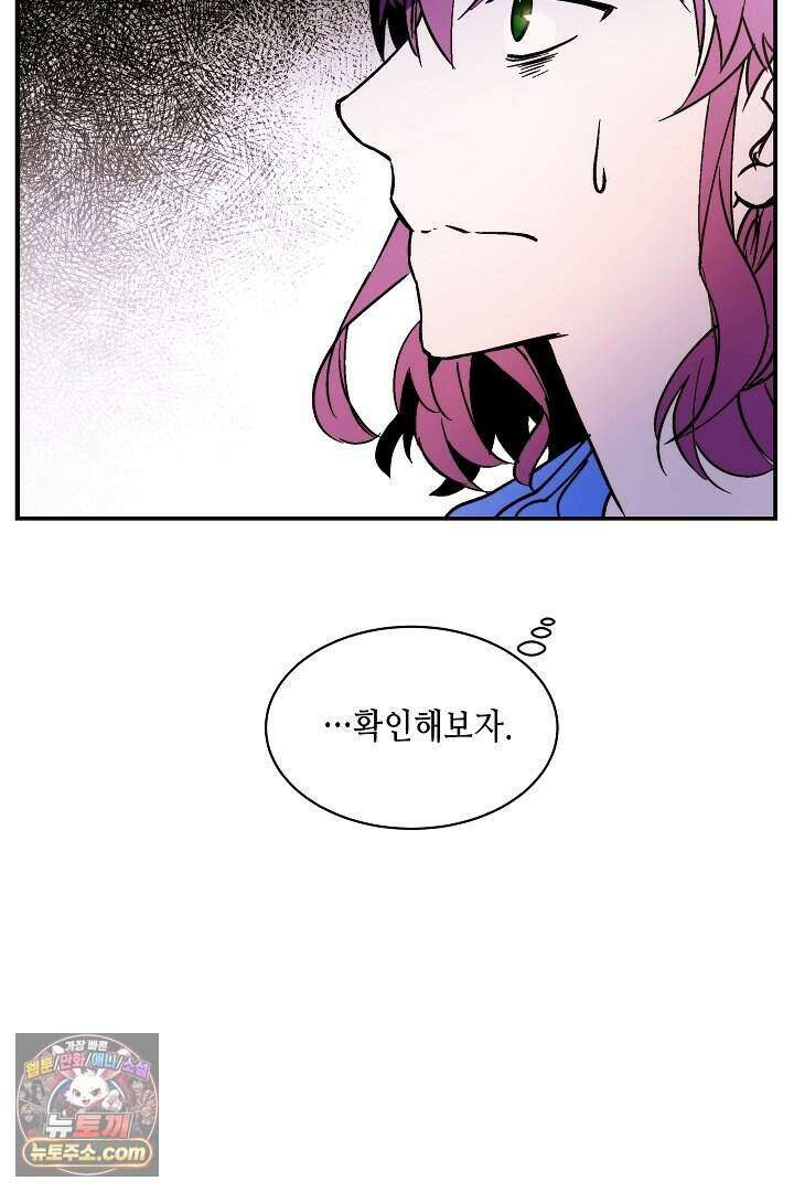 개의 눈으로 보라 35화 109