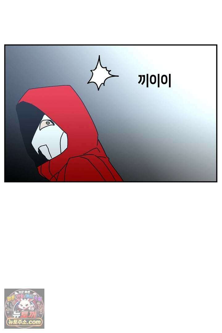 개의 눈으로 보라 35화 112