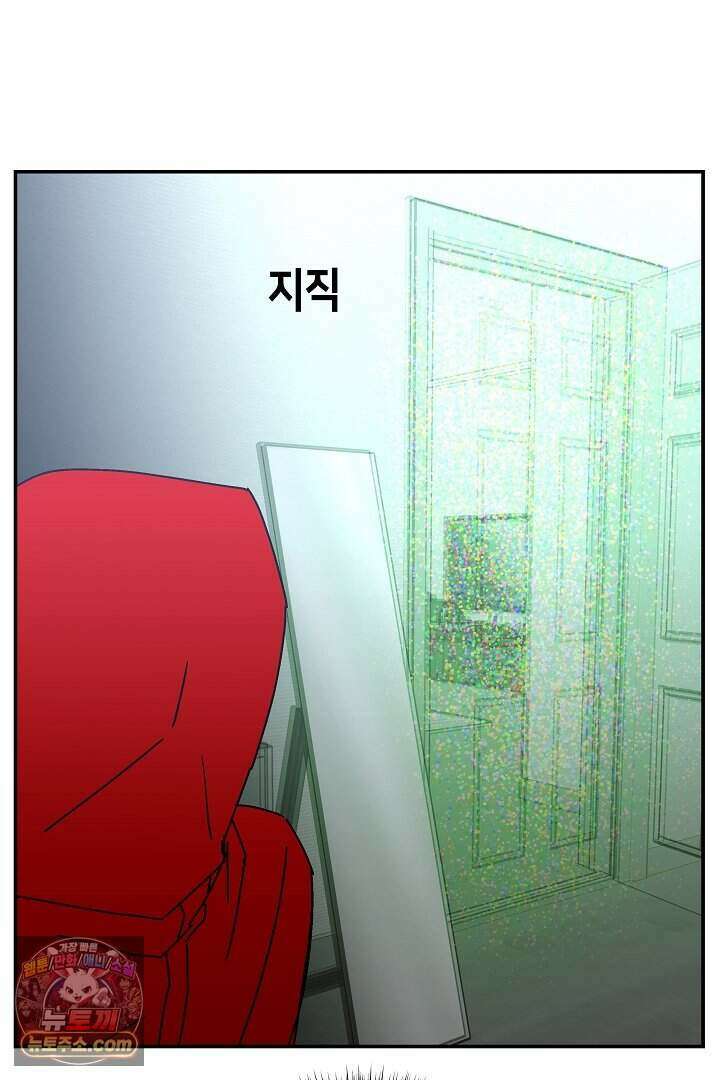 개의 눈으로 보라 35화 113