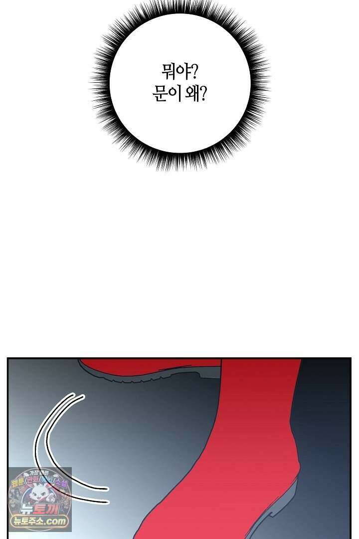 개의 눈으로 보라 35화 114