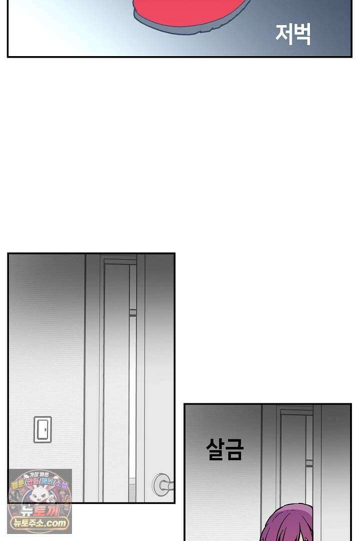 개의 눈으로 보라 35화 115