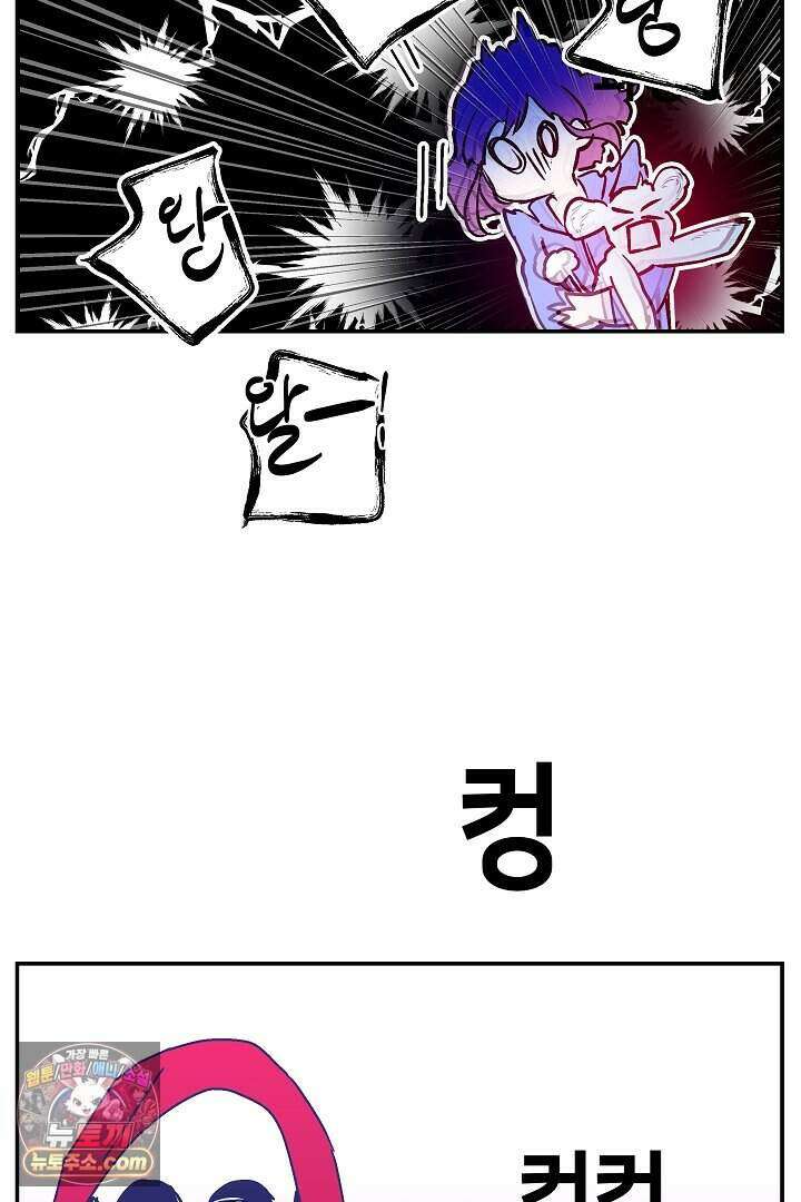 개의 눈으로 보라 35화 119