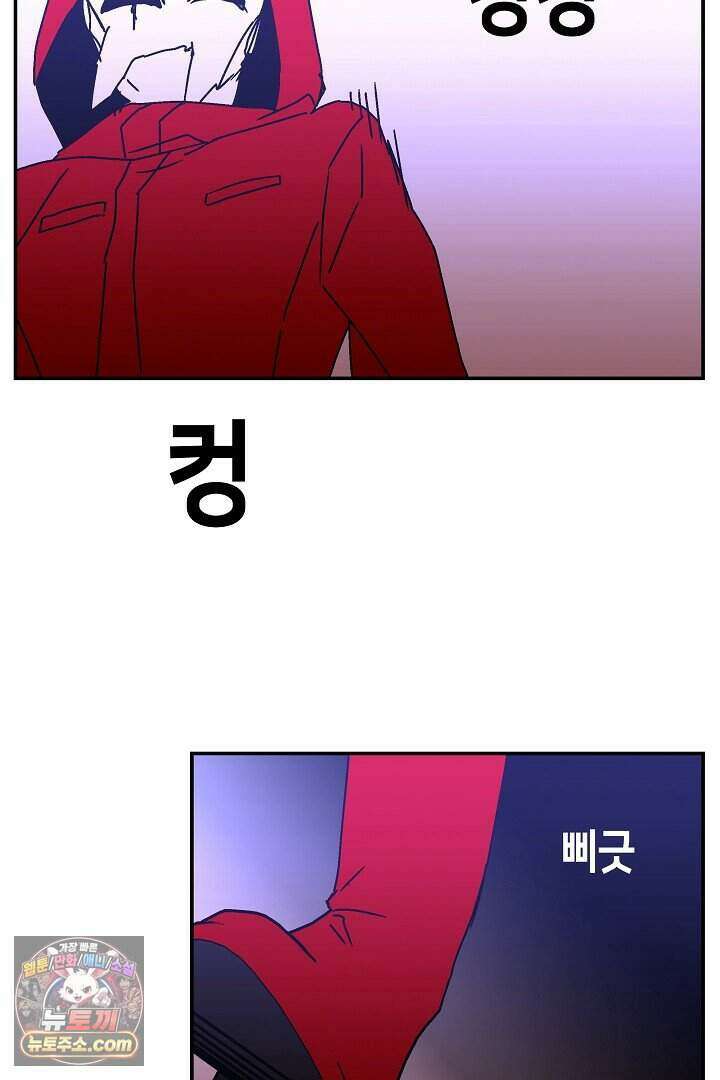 개의 눈으로 보라 35화 120