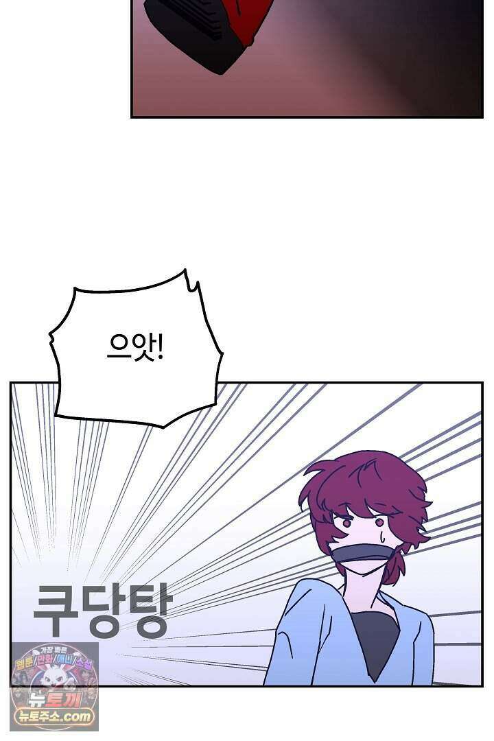 개의 눈으로 보라 35화 121
