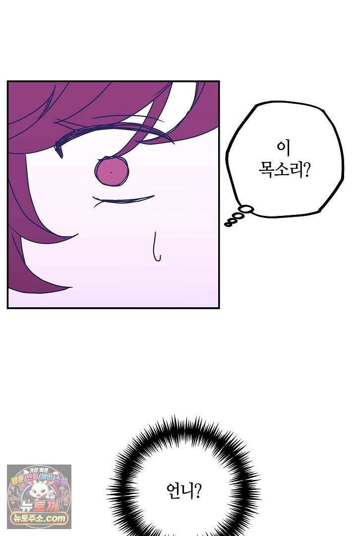 개의 눈으로 보라 35화 122
