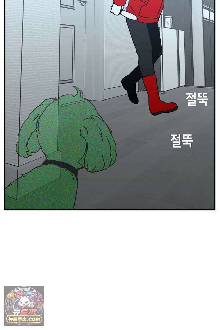 개의 눈으로 보라 35화 126
