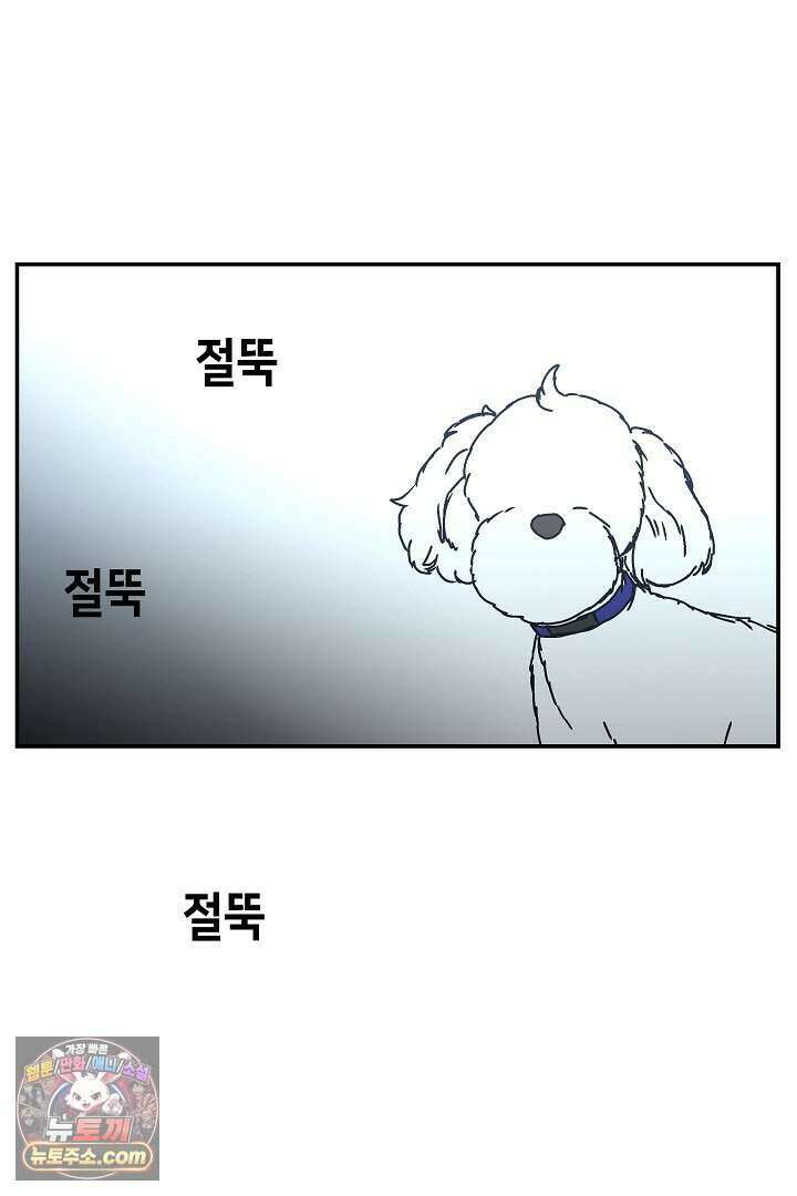 개의 눈으로 보라 35화 127