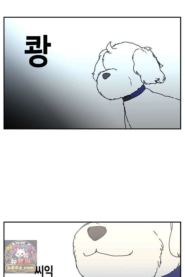 개의 눈으로 보라 35화 128