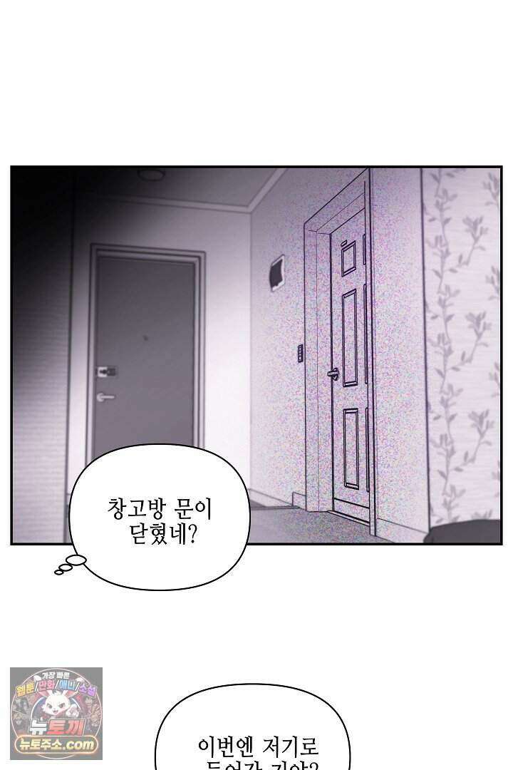개의 눈으로 보라 35화 130