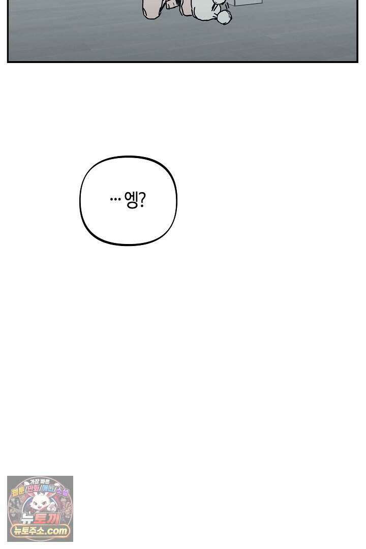 개의 눈으로 보라 35화 134