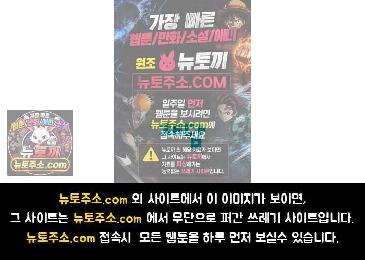 개의 눈으로 보라 35화 135