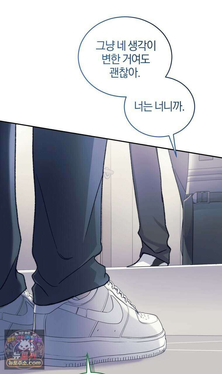 스타스트럭 외전 4화 19