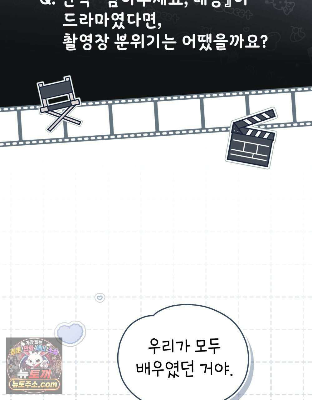 참아주세요, 대공 외전 13화 (최종 완결) 3